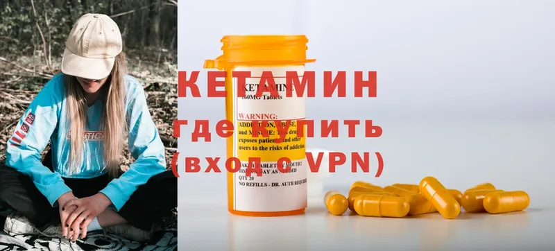 КЕТАМИН ketamine  Бежецк 