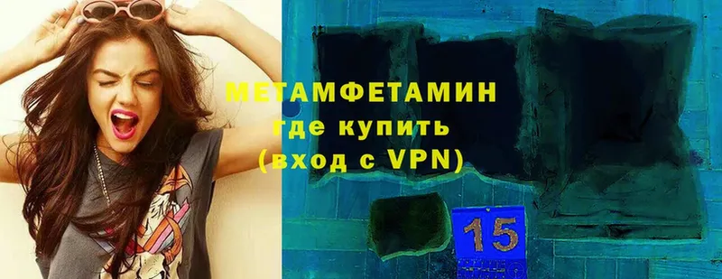 Первитин Methamphetamine  сколько стоит  кракен как войти  мориарти клад  Бежецк 