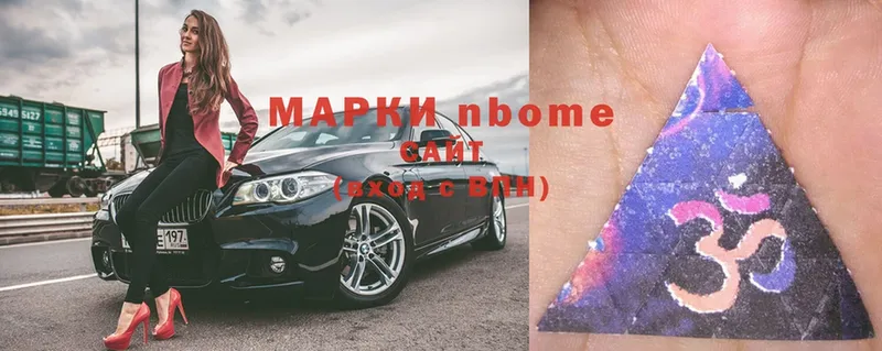 Марки N-bome 1,5мг  гидра   Бежецк 